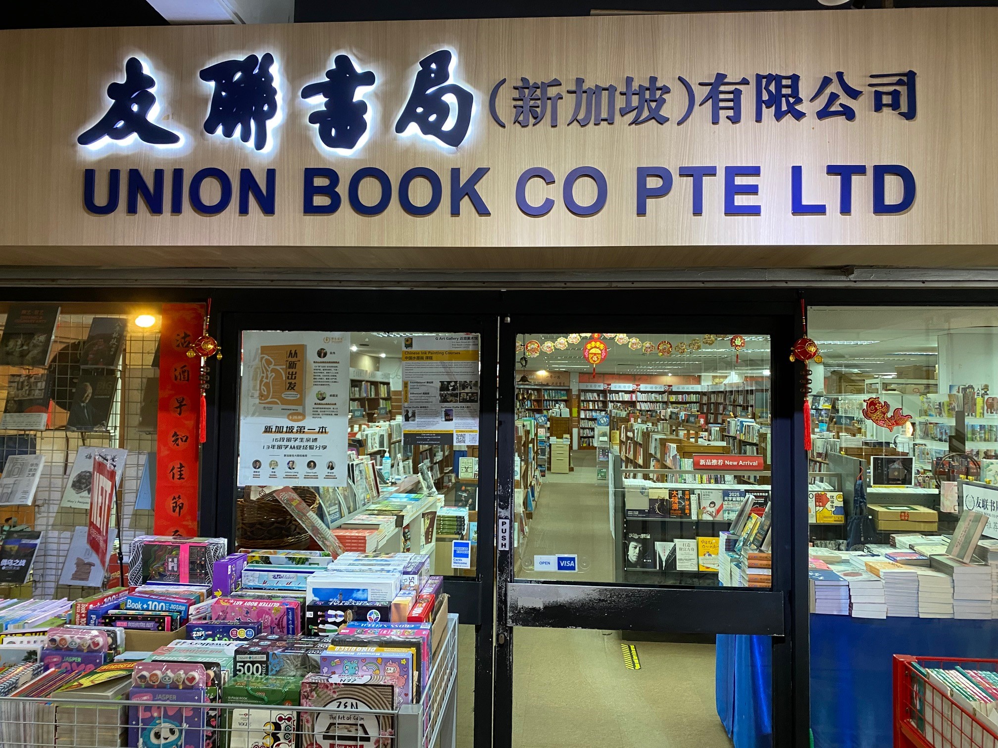 Union Book